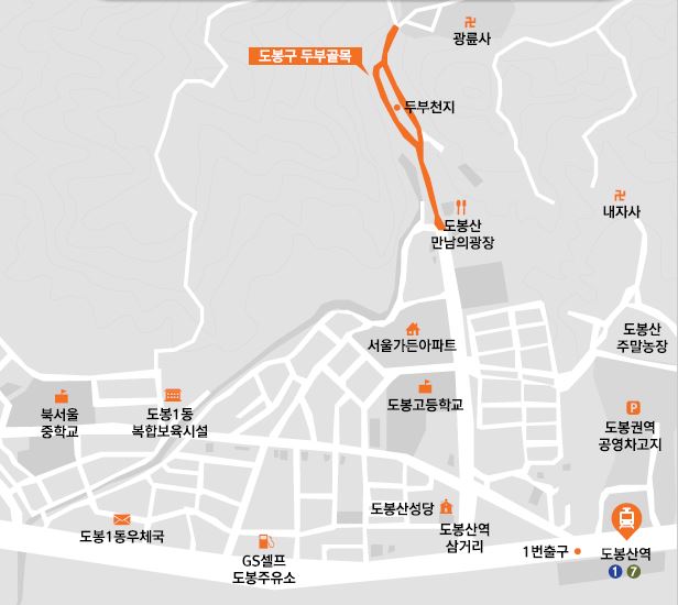 Dobongsan Dubu Alley(Tofu)