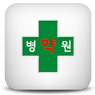 동작야간휴일