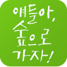 서울, 유아숲 체험시설