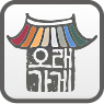 오래가게
