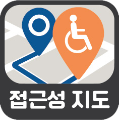 이동약자 접근성 정보지도