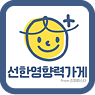 [착한소비]선한영향력 가게